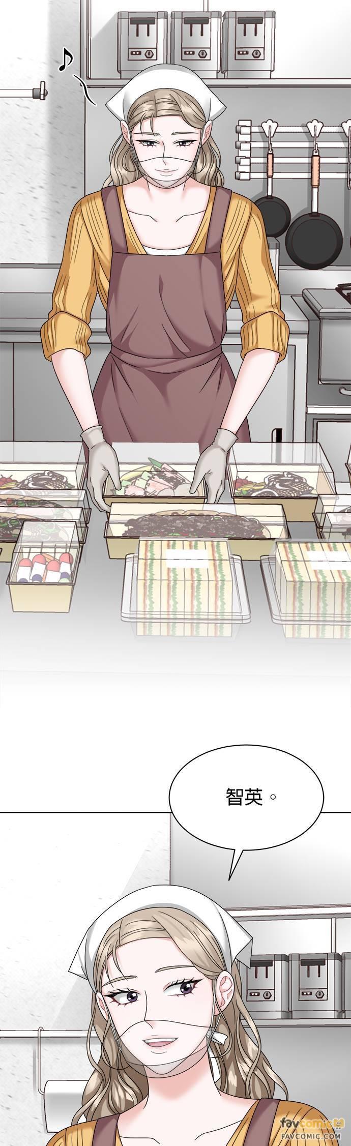 上司的味道 第35话 第23页