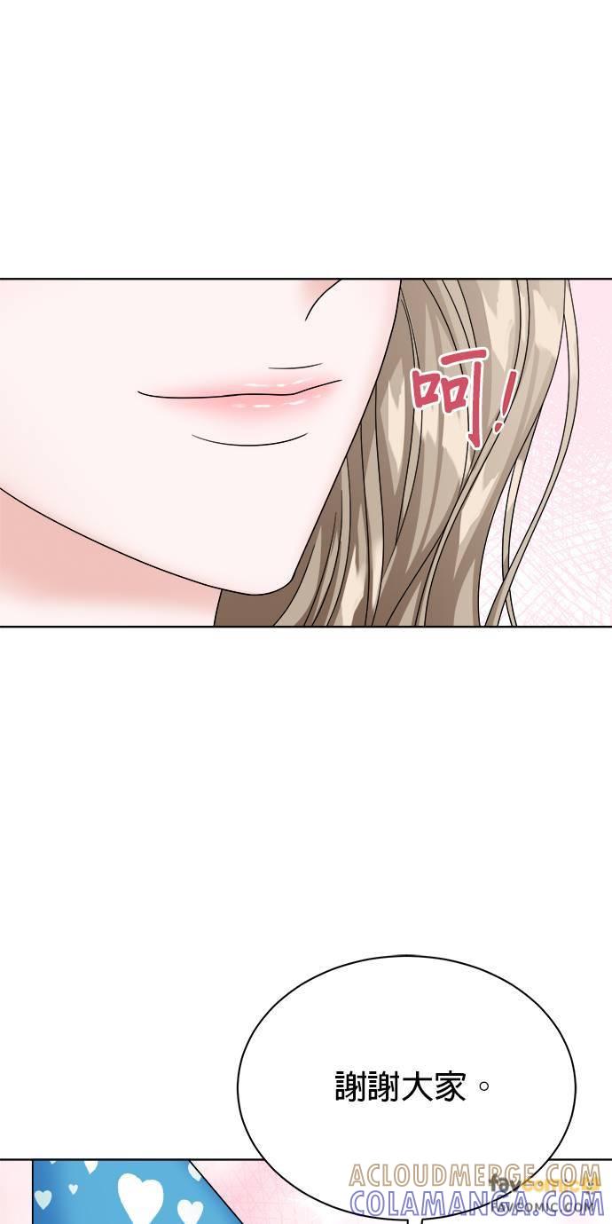 上司的味道 第35话 第43页