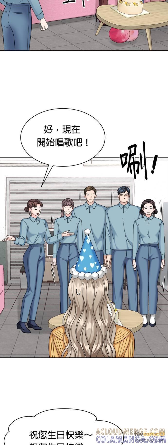 上司的味道 第35话 第31页