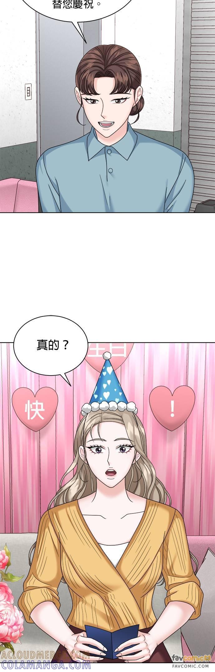 上司的味道 第35话 第40页