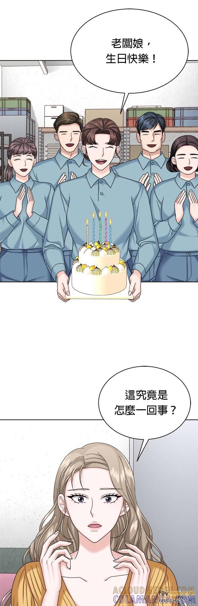 上司的味道 第35话 第28页