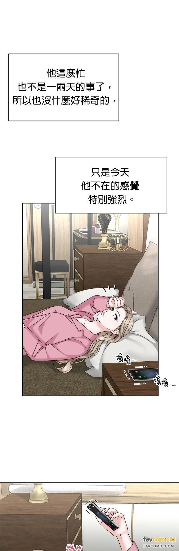 上司的味道 第35话 第6页