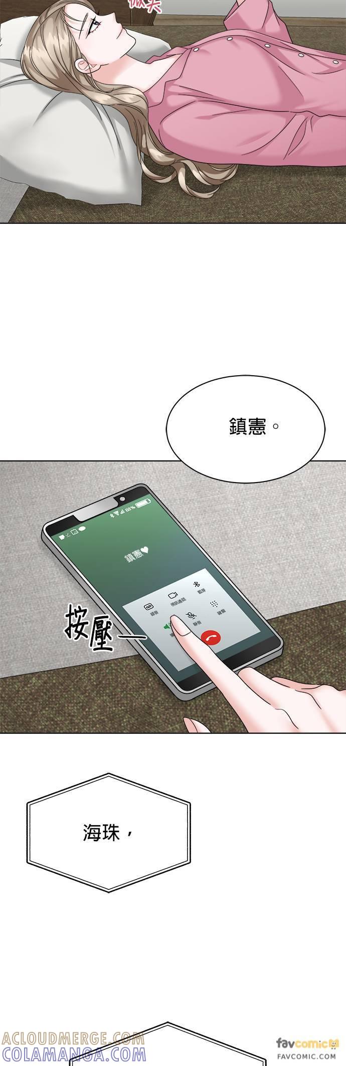 上司的味道 第35话 第7页