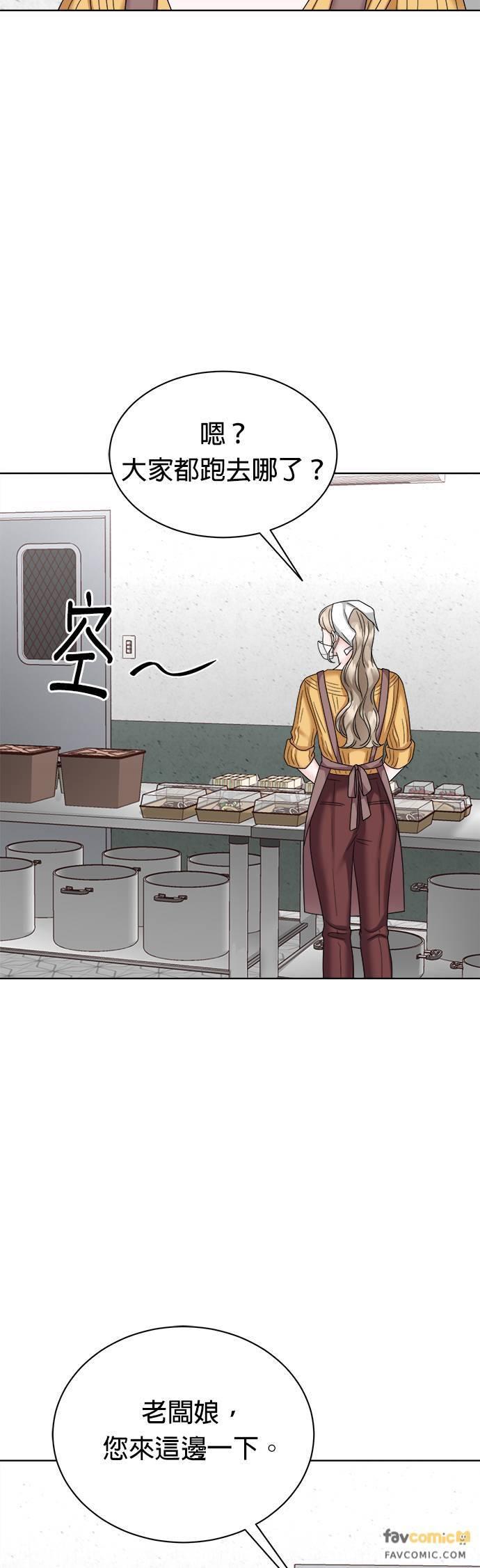 上司的味道 第35话 第24页