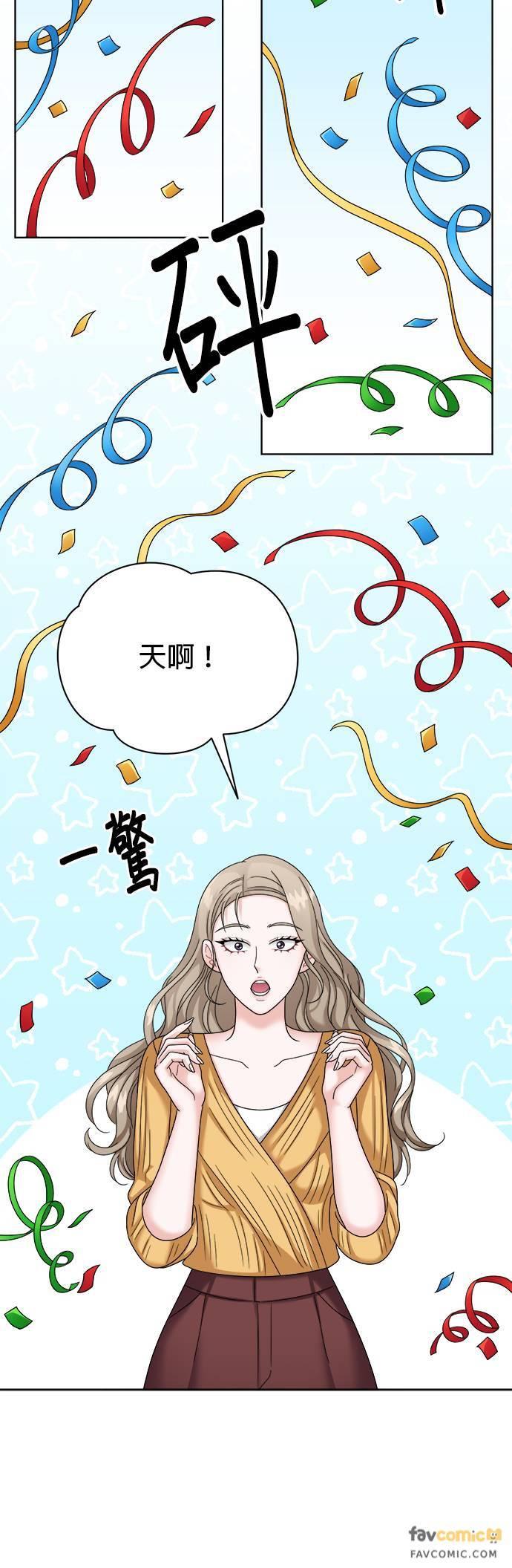 上司的味道 第35话 第27页