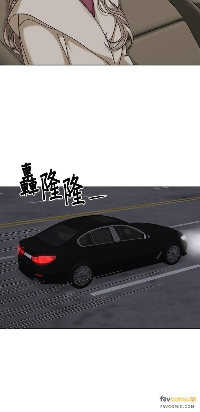 上司的味道 第36话 第5页