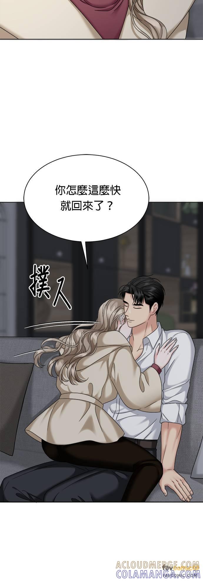 上司的味道 第36话 第31页