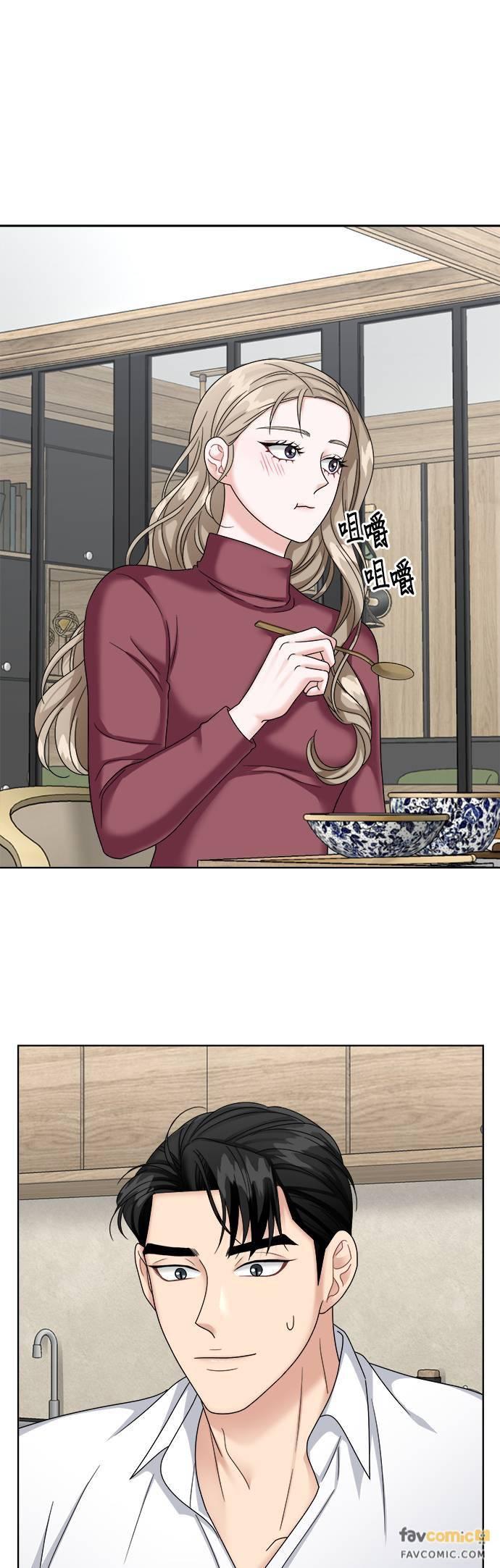 上司的味道 第36话 第48页