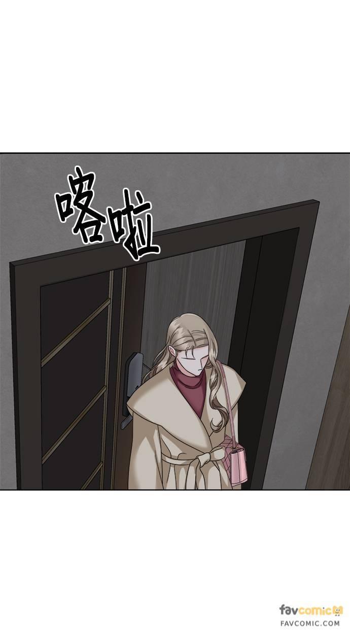 上司的味道 第36话 第8页