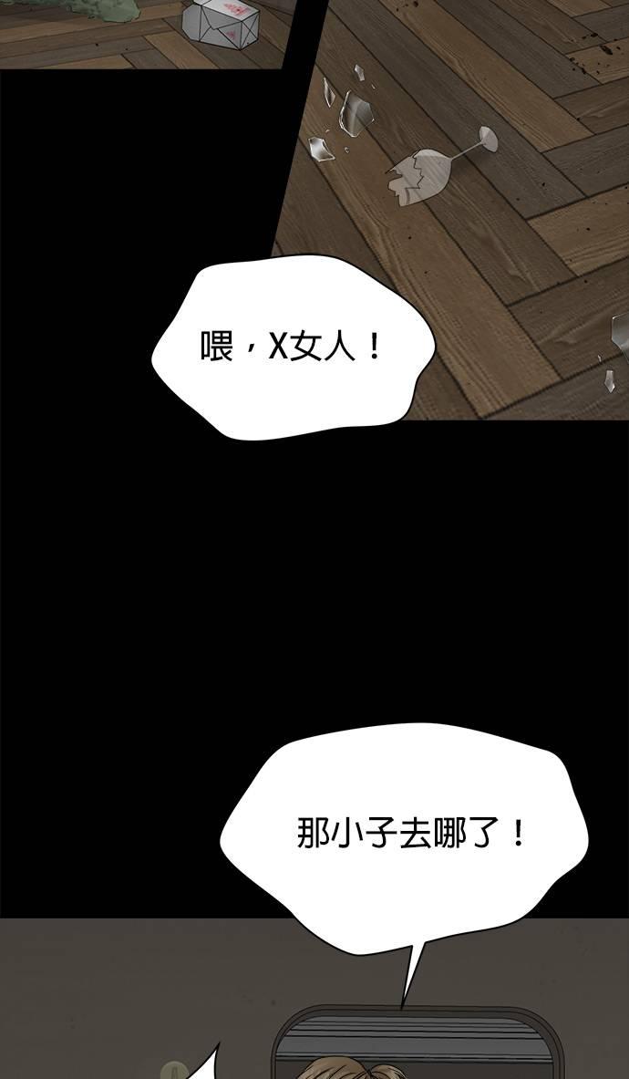 上司的味道 第37话 第36页