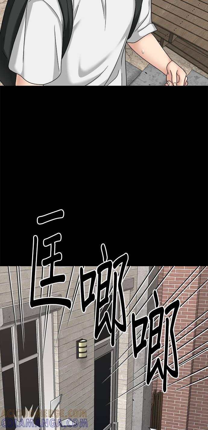 上司的味道 第37话 第22页