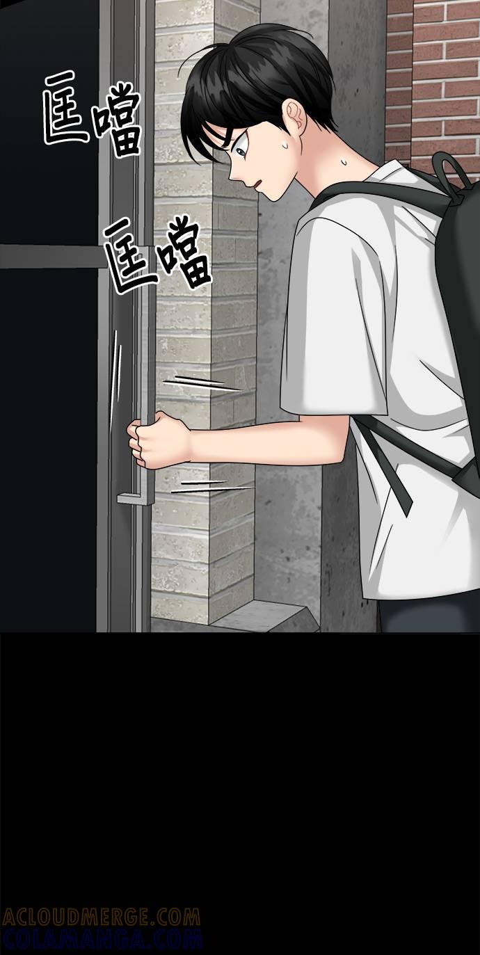 上司的味道 第37话 第28页