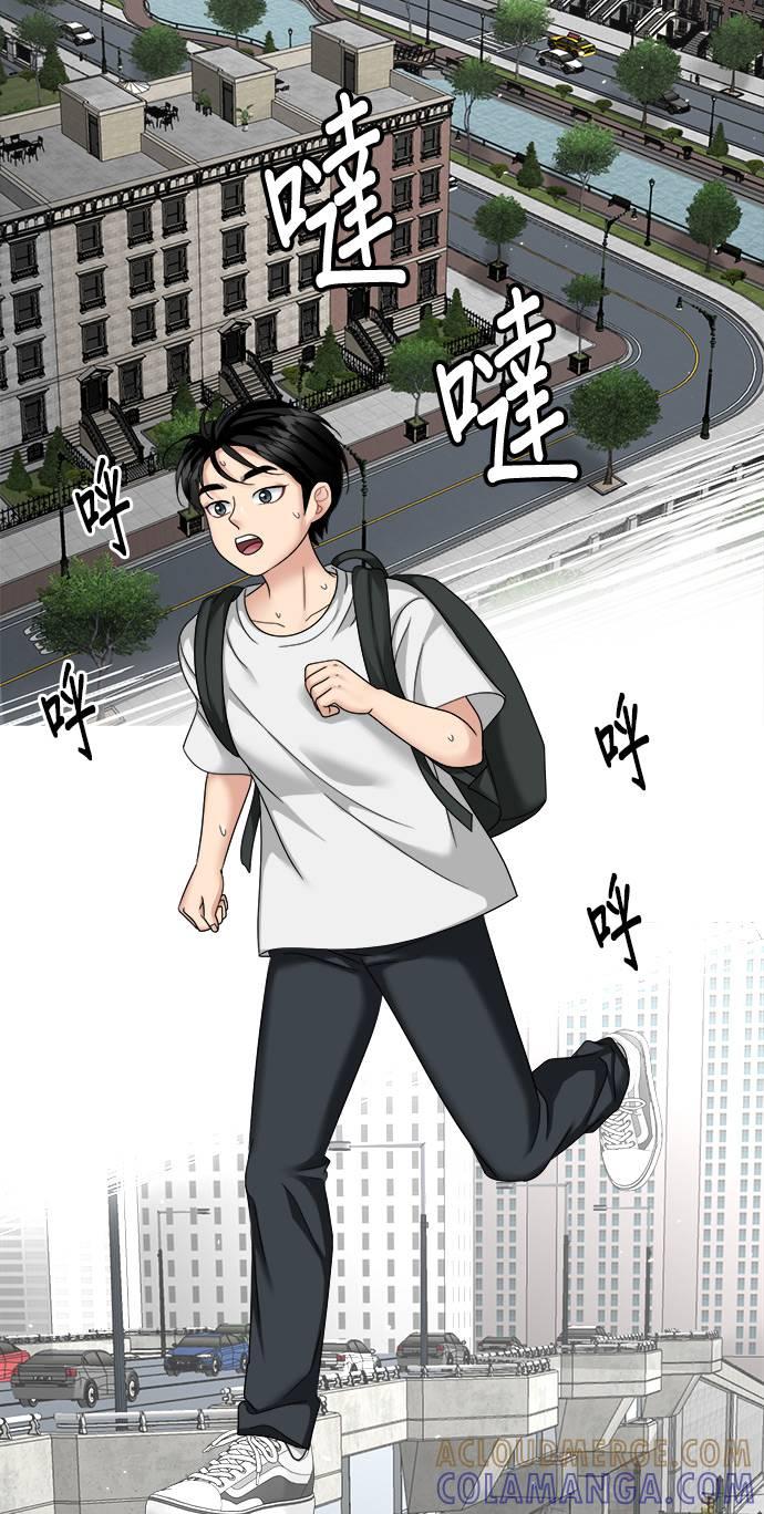 上司的味道 第37话 第16页