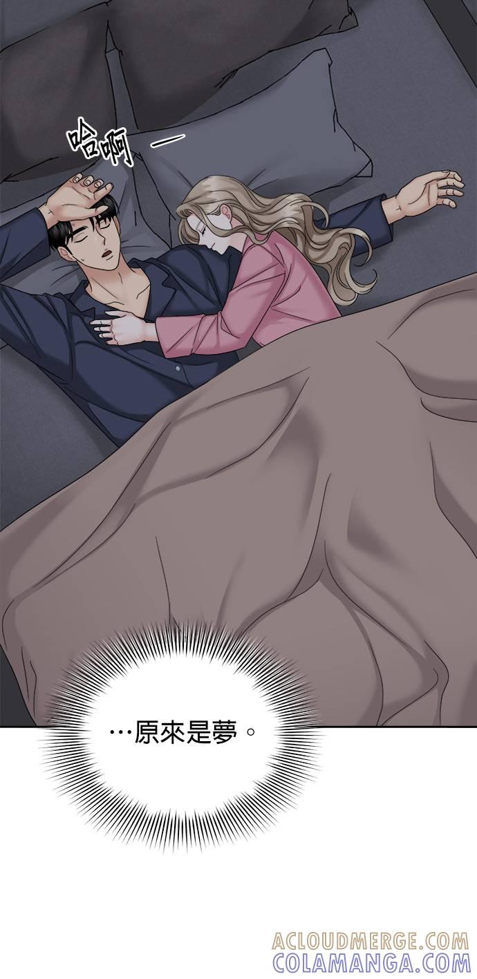 上司的味道 第37话 第55页