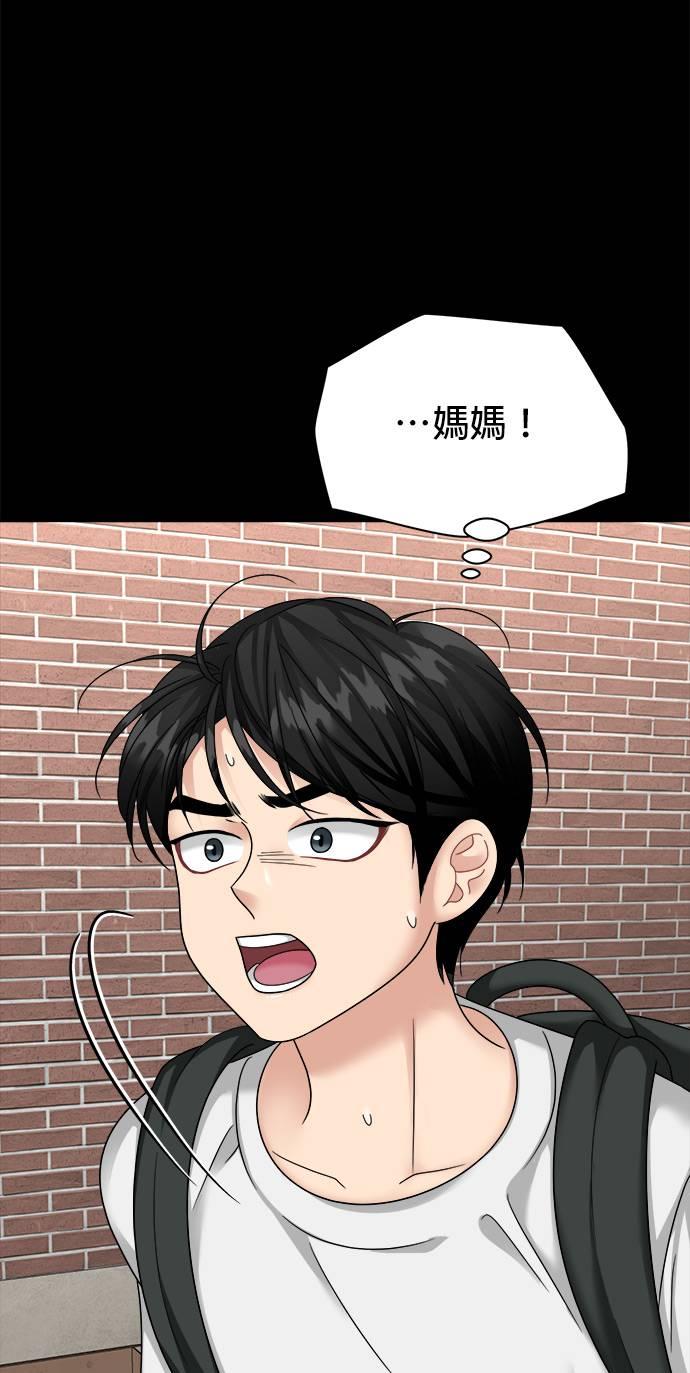 上司的味道 第37话 第26页