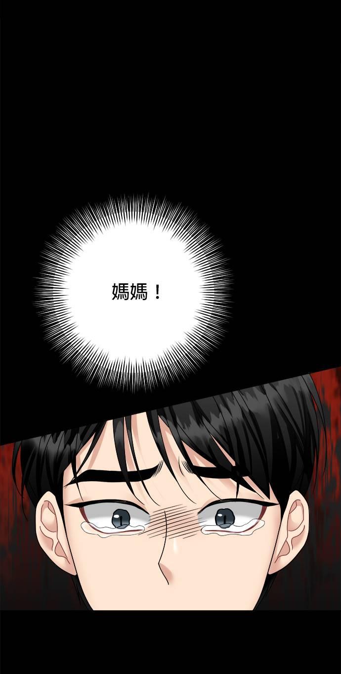 上司的味道 第37话 第39页