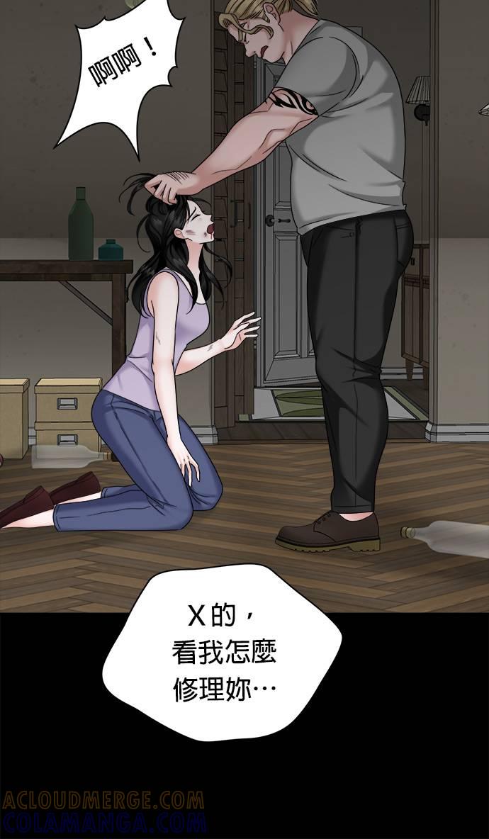 上司的味道 第37话 第37页