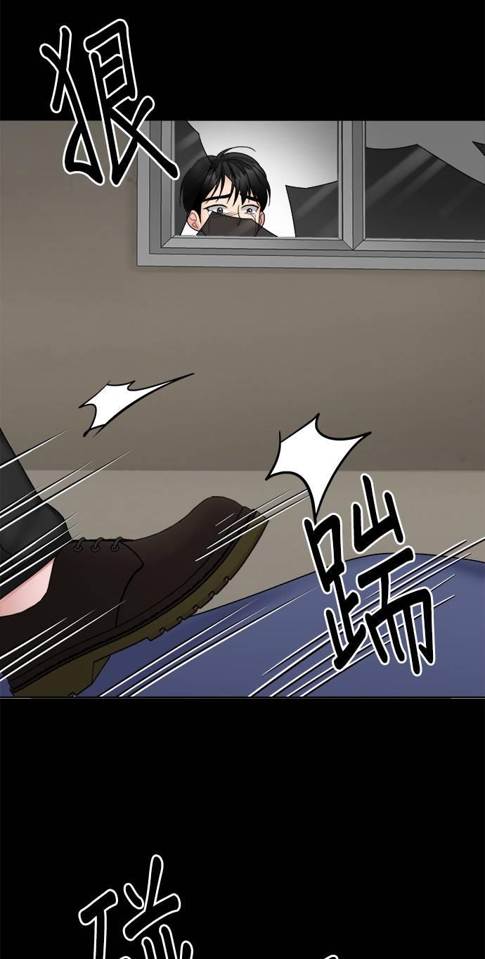 上司的味道 第37话 第42页