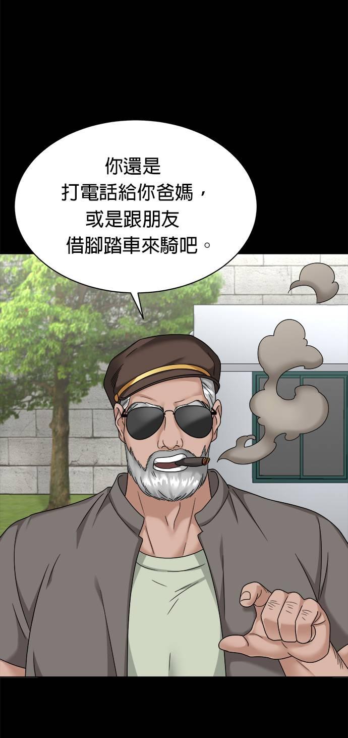 上司的味道 第37话 第9页