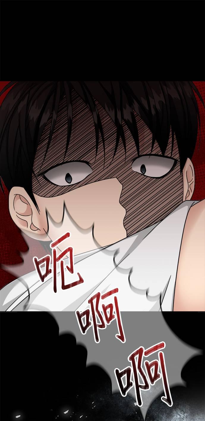 上司的味道 第37话 第50页