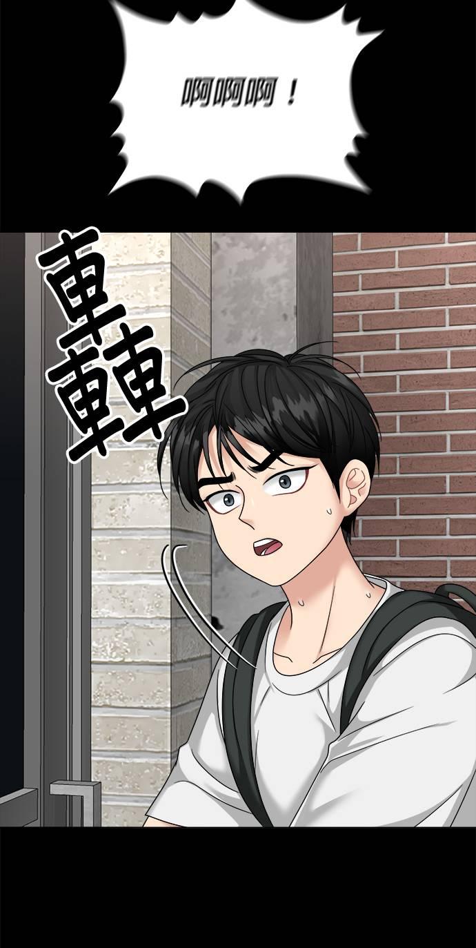 上司的味道 第37话 第30页
