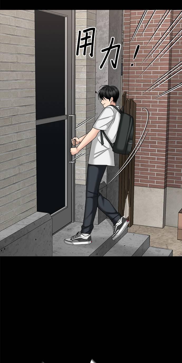上司的味道 第37话 第29页