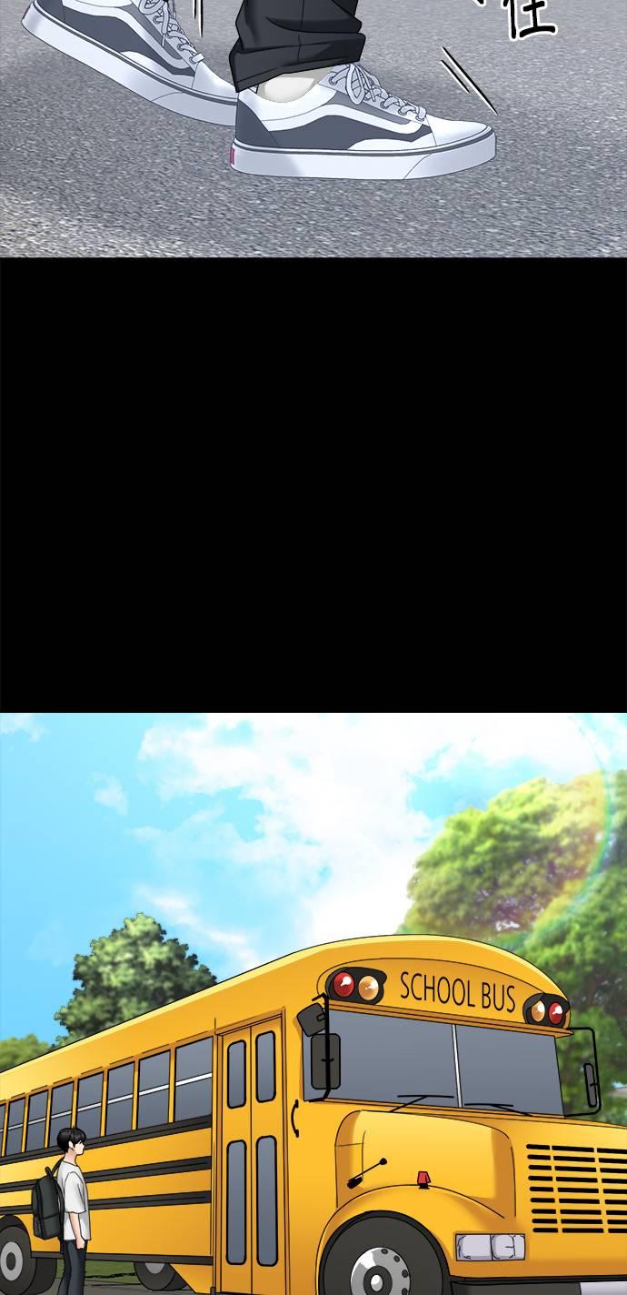 上司的味道 第37话 第5页