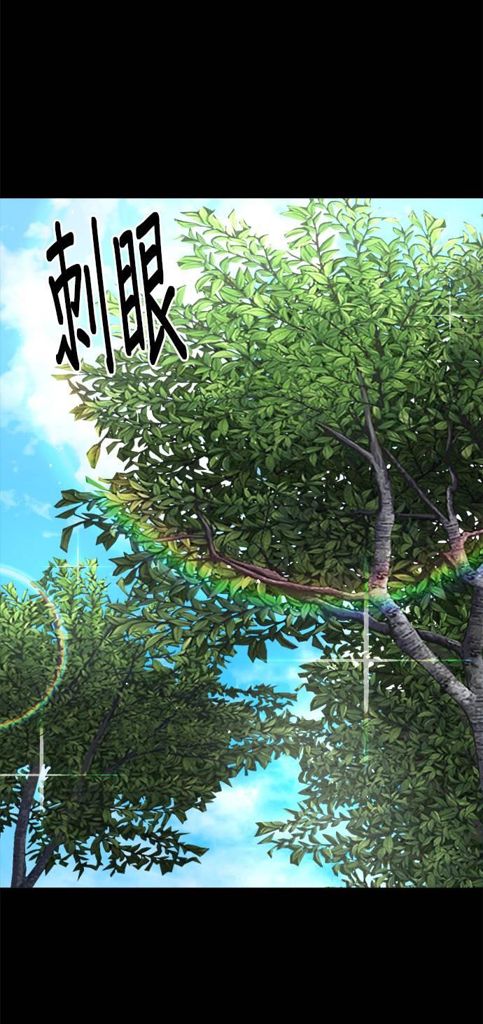 上司的味道 第37话 第11页