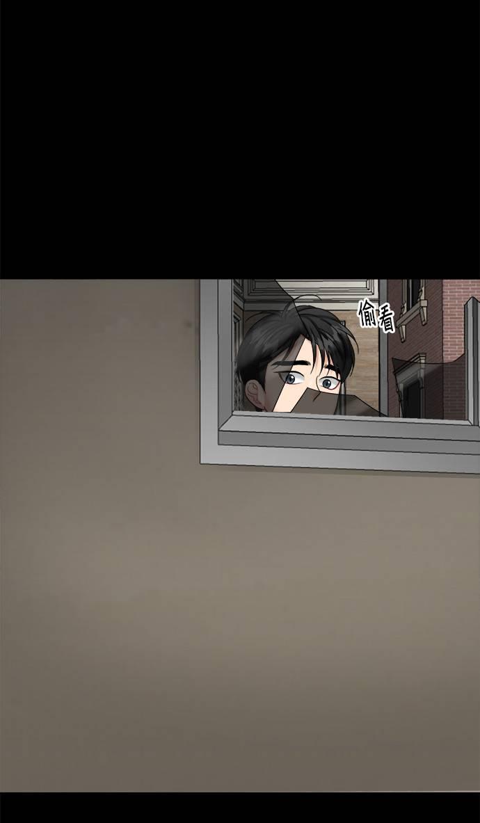 上司的味道 第37话 第33页