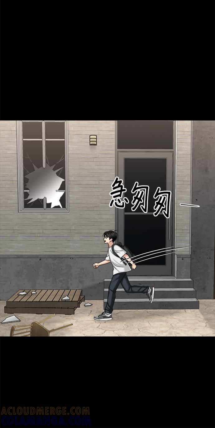 上司的味道 第37话 第31页