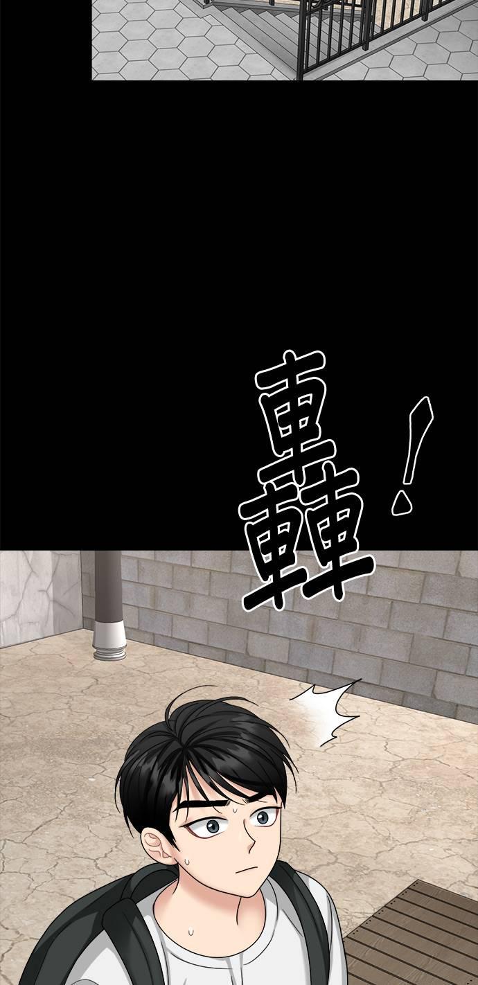 上司的味道 第37话 第21页