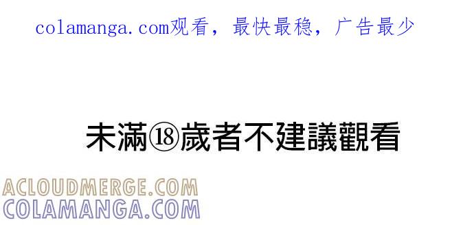 上司的味道 第37话 第1页