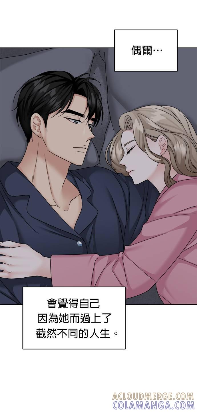 上司的味道 第37话 第61页