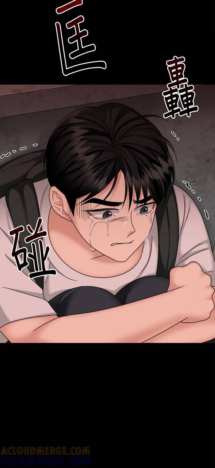 上司的味道 第37话 第46页