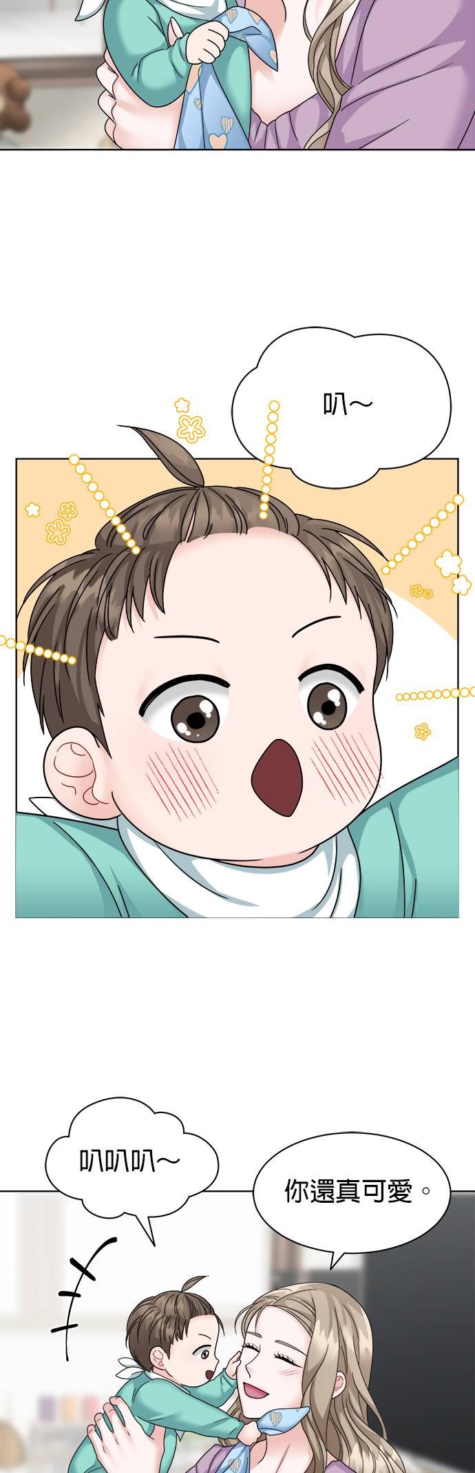 上司的味道 第38话 第11页