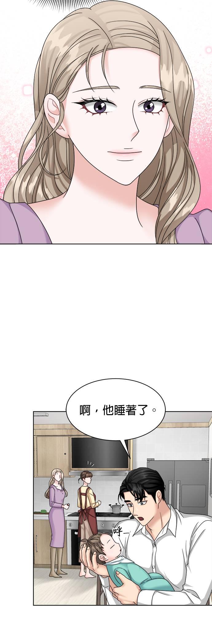上司的味道 第38话 第27页