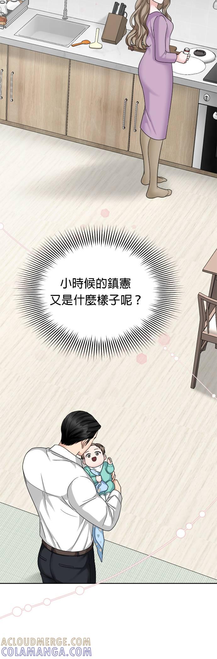 上司的味道 第38话 第25页