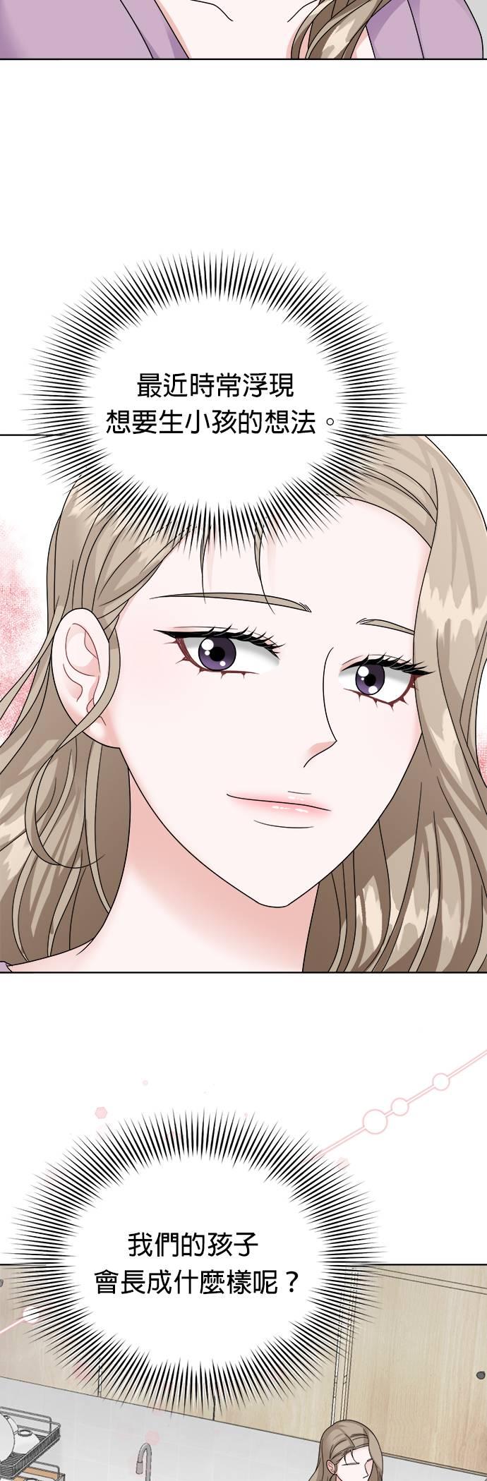 上司的味道 第38话 第24页
