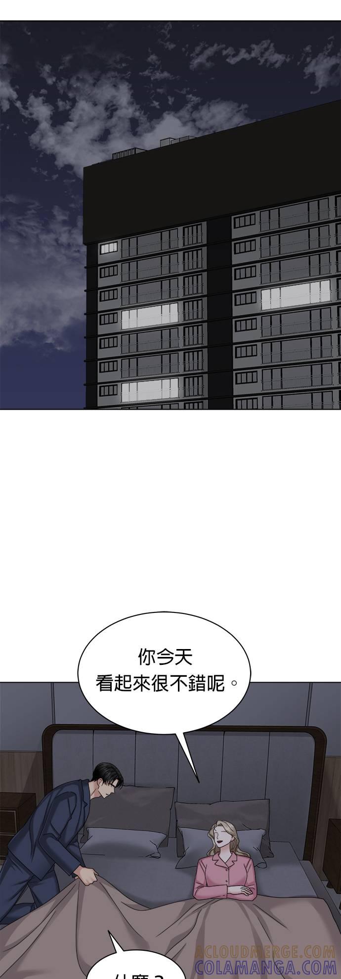 上司的味道 第38话 第40页