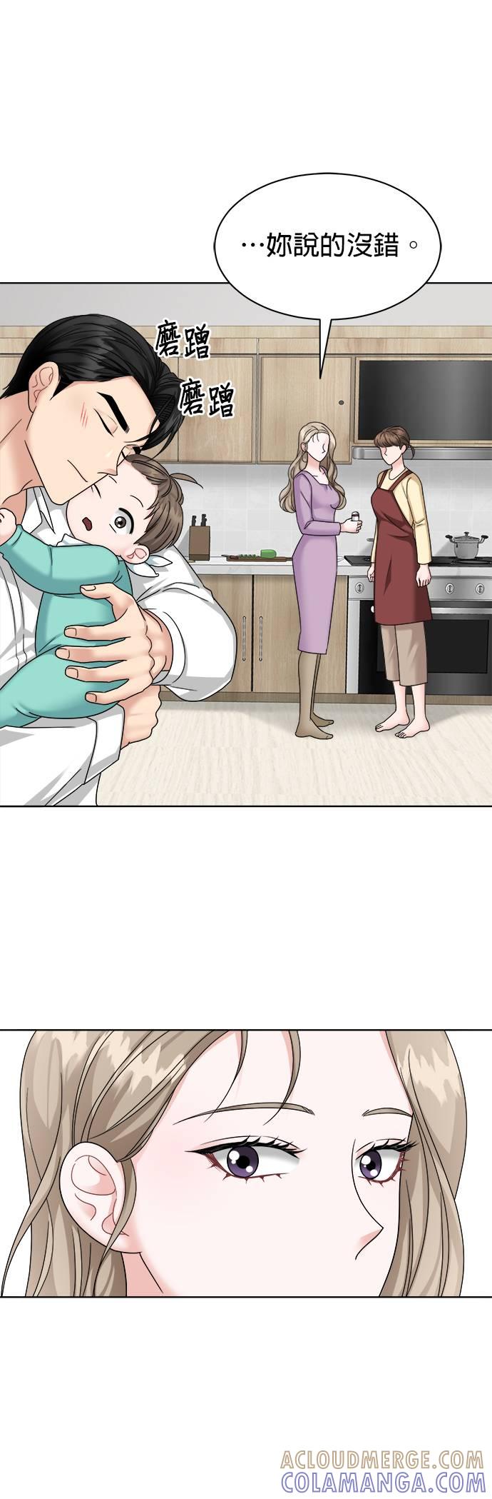 上司的味道 第38话 第22页