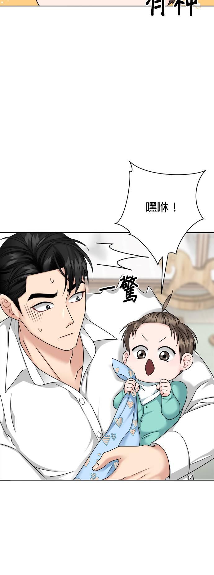 上司的味道 第38话 第15页