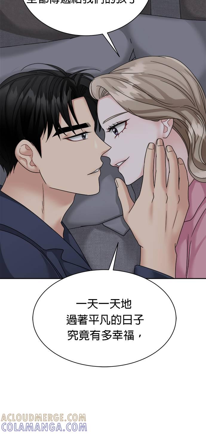 上司的味道 第39话 第37页