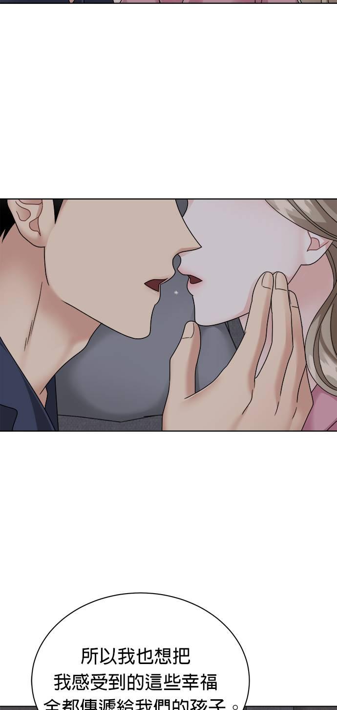 上司的味道 第39话 第36页