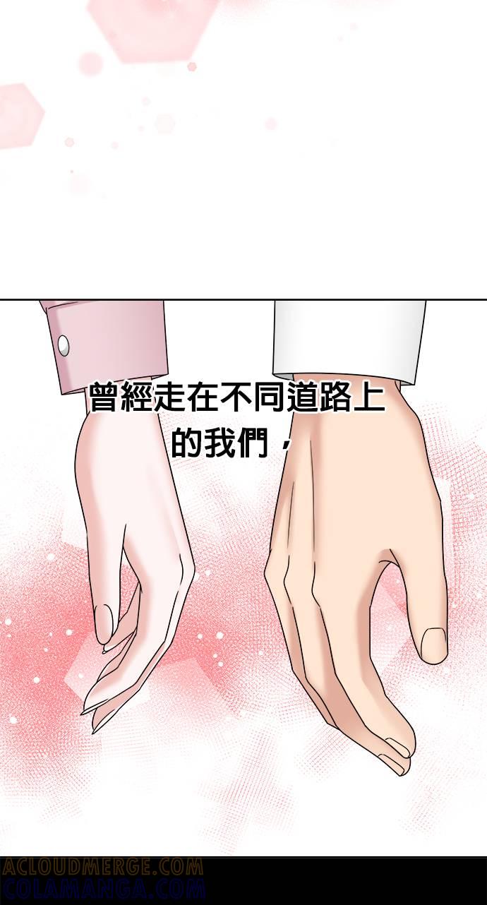上司的味道 第39话 第64页
