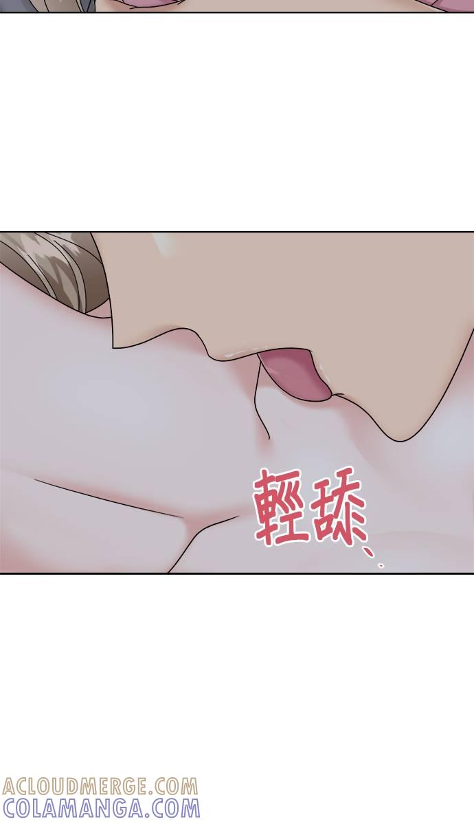 上司的味道 第39话 第49页