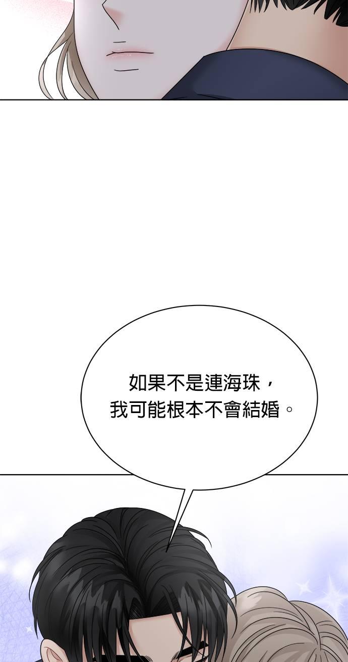 上司的味道 第39话 第12页