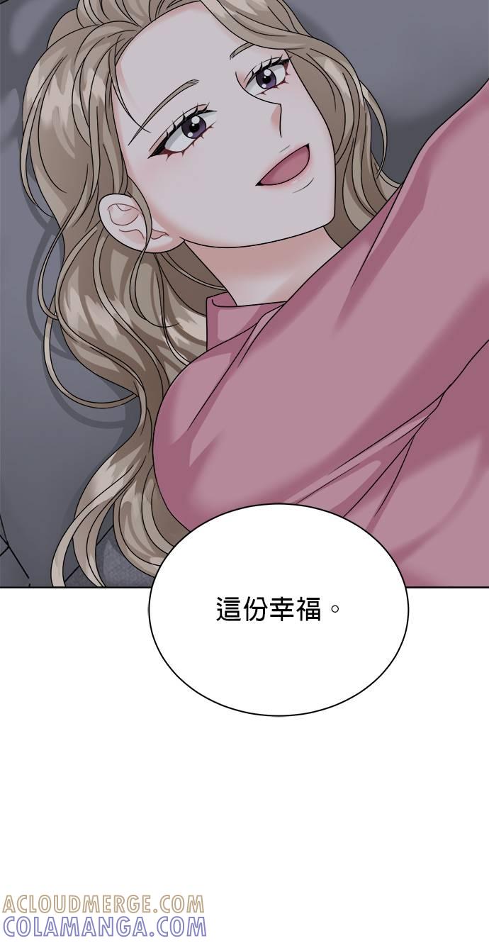 上司的味道 第39话 第43页