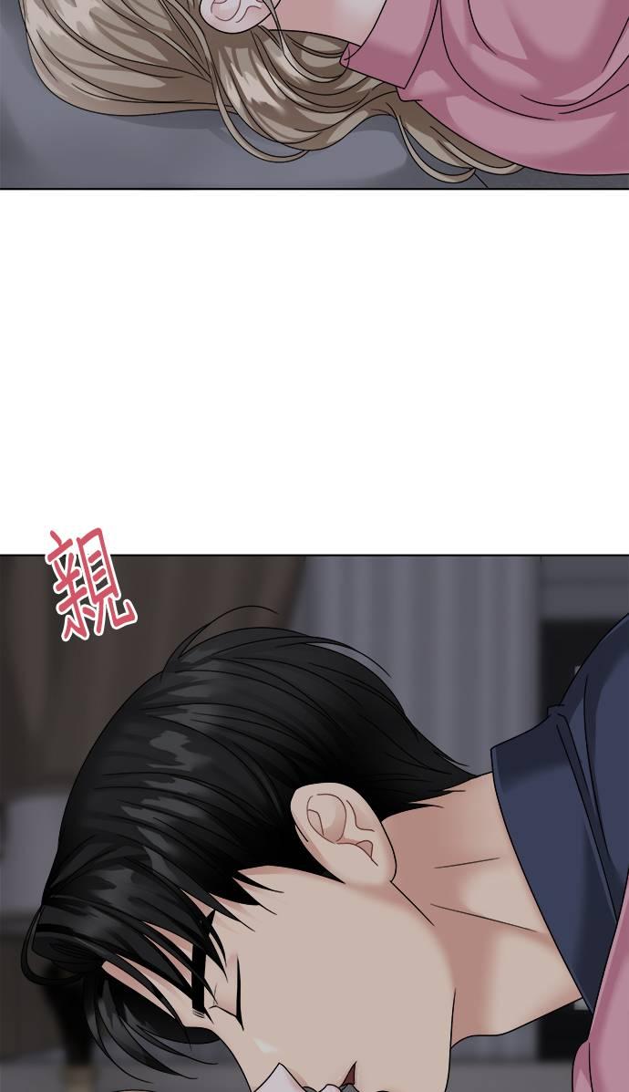 上司的味道 第39话 第45页