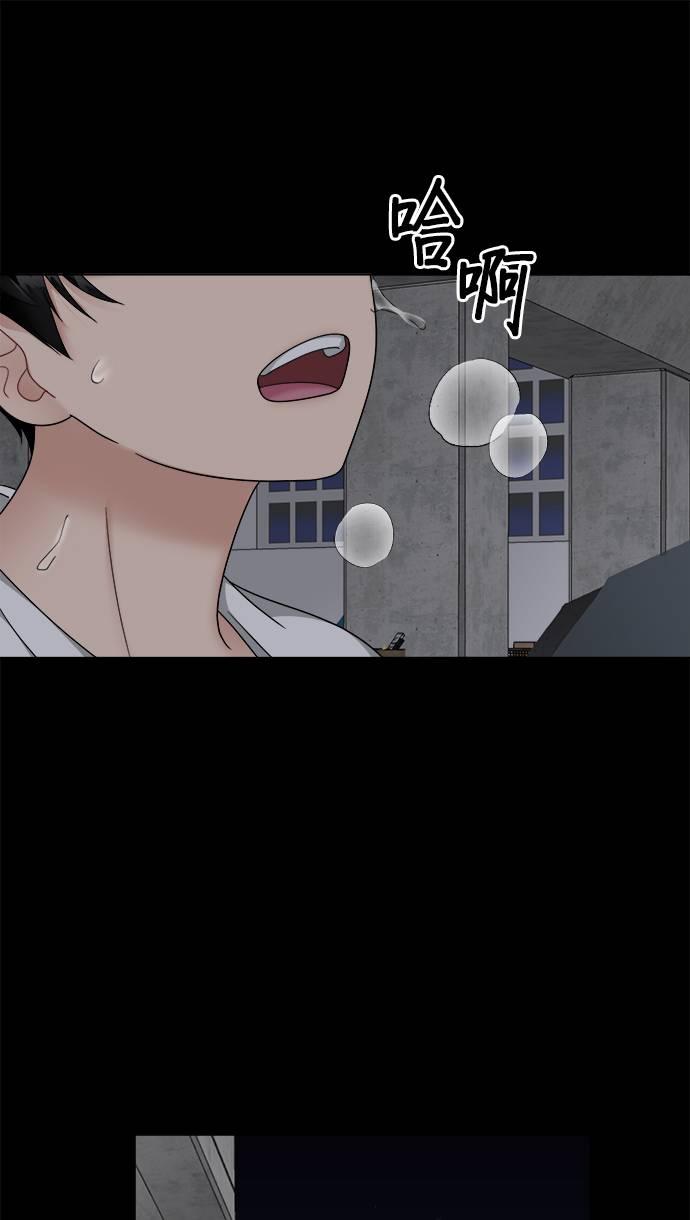 上司的味道 第39话 第20页