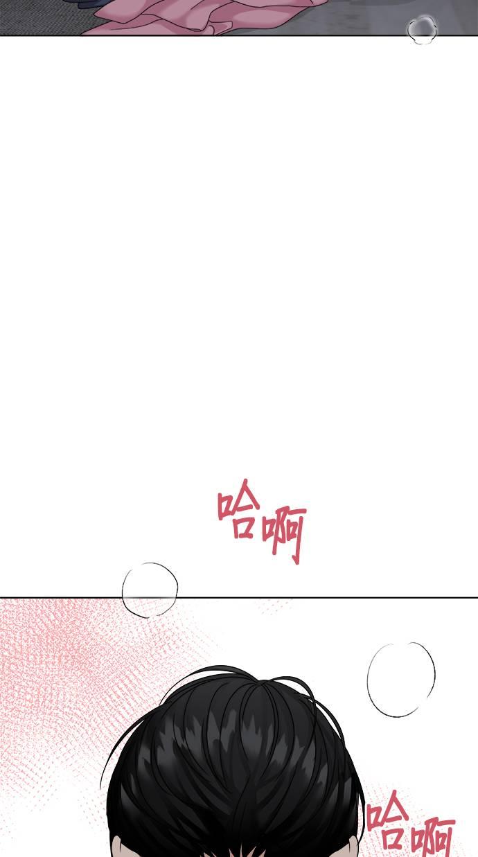 上司的味道 第39话 第53页
